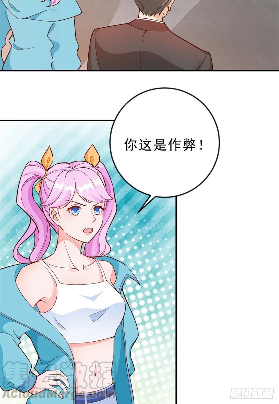 《当大佬从花钱开始》11 全民偶像——壕无人性 第35页