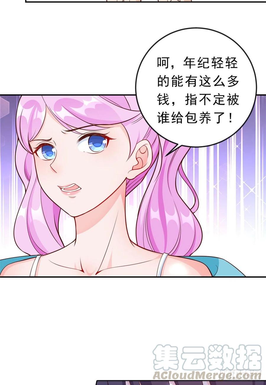 《当大佬从花钱开始》11 全民偶像——壕无人性 第37页