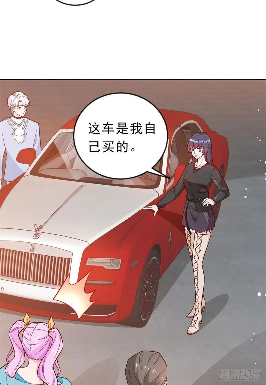 《当大佬从花钱开始》11 全民偶像——壕无人性 第34页