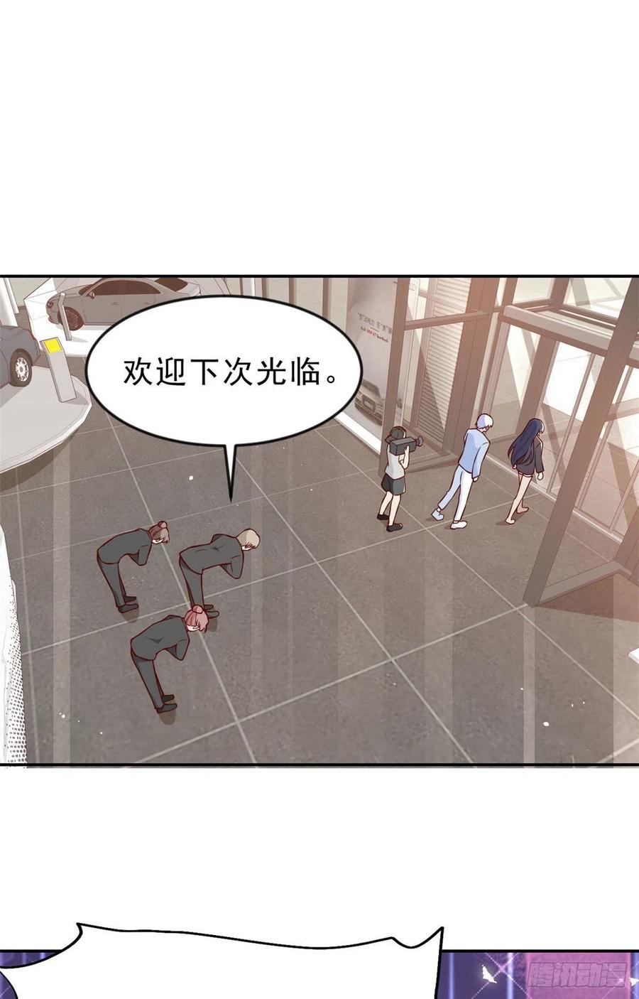 《当大佬从花钱开始》11 全民偶像——壕无人性 第16页