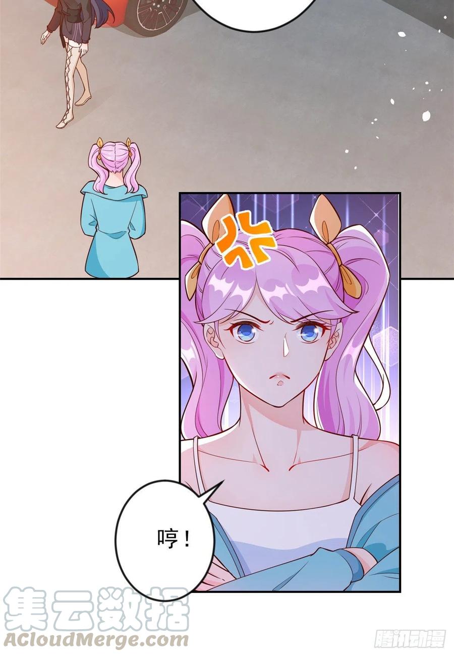 《当大佬从花钱开始》11 全民偶像——壕无人性 第41页