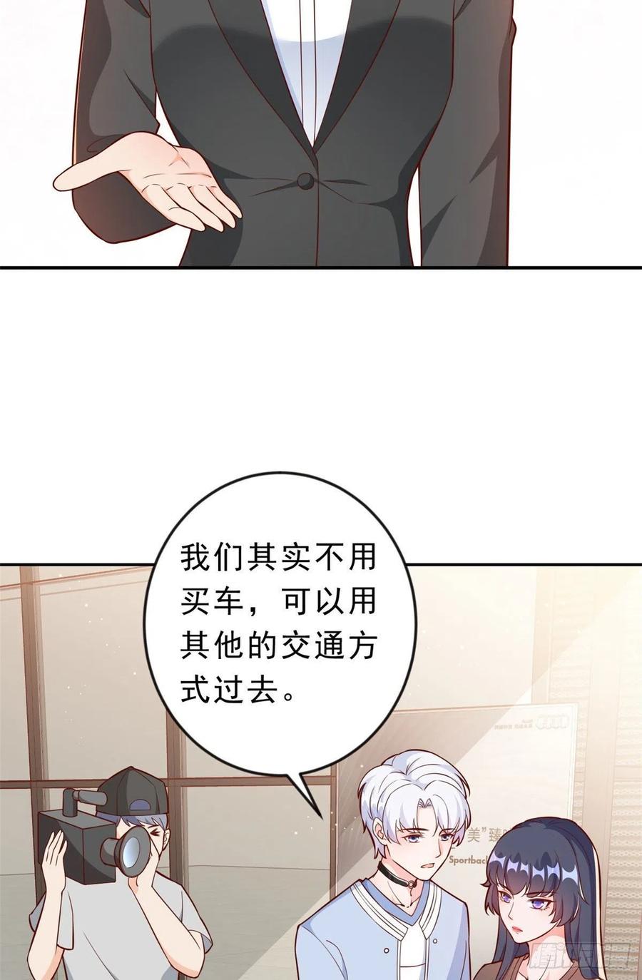 《当大佬从花钱开始》11 全民偶像——壕无人性 第10页