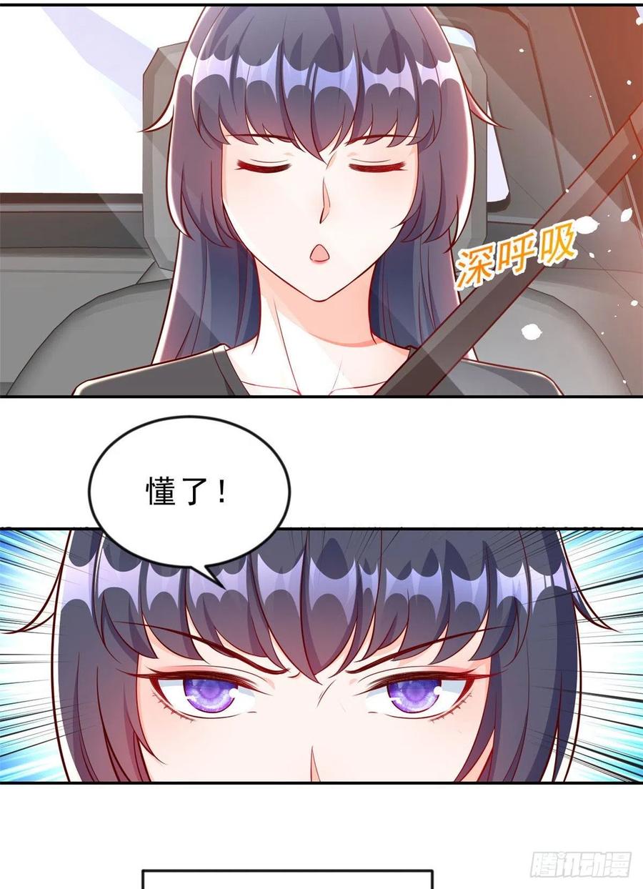 《当大佬从花钱开始》11 全民偶像——壕无人性 第24页