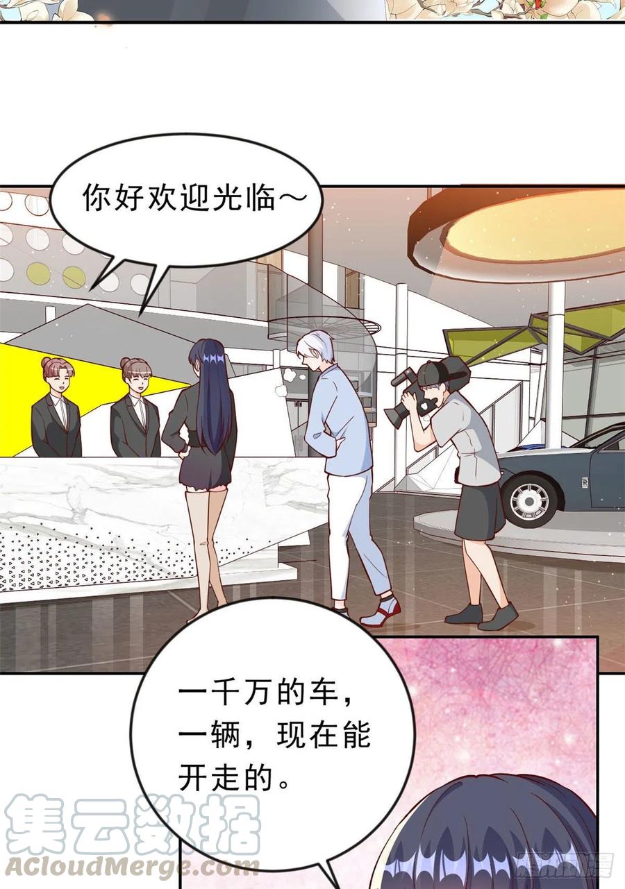 《当大佬从花钱开始》11 全民偶像——壕无人性 第3页