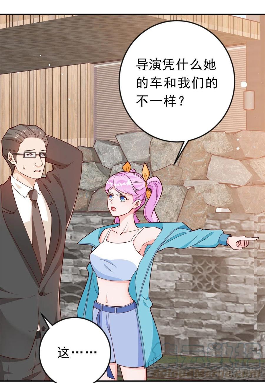 《当大佬从花钱开始》11 全民偶像——壕无人性 第33页