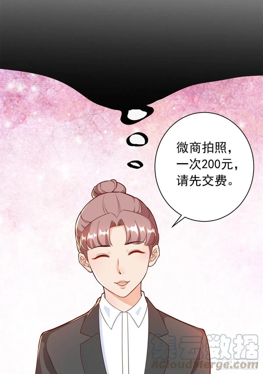 《当大佬从花钱开始》11 全民偶像——壕无人性 第9页