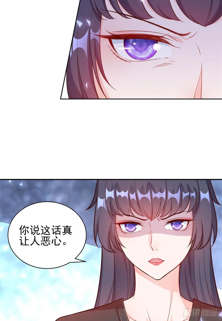 《当大佬从花钱开始》11 全民偶像——壕无人性 第38页