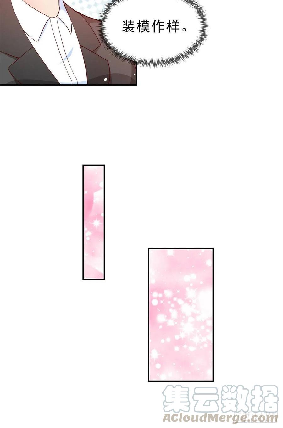 《当大佬从花钱开始》11 全民偶像——壕无人性 第13页
