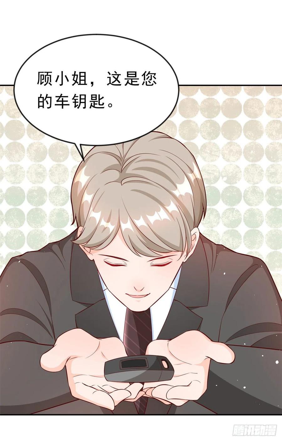 《当大佬从花钱开始》11 全民偶像——壕无人性 第14页