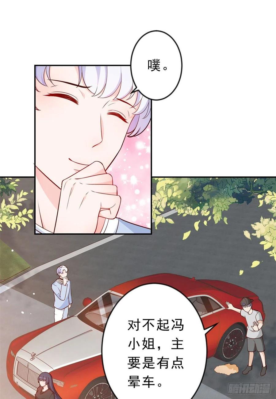 《当大佬从花钱开始》11 全民偶像——壕无人性 第40页