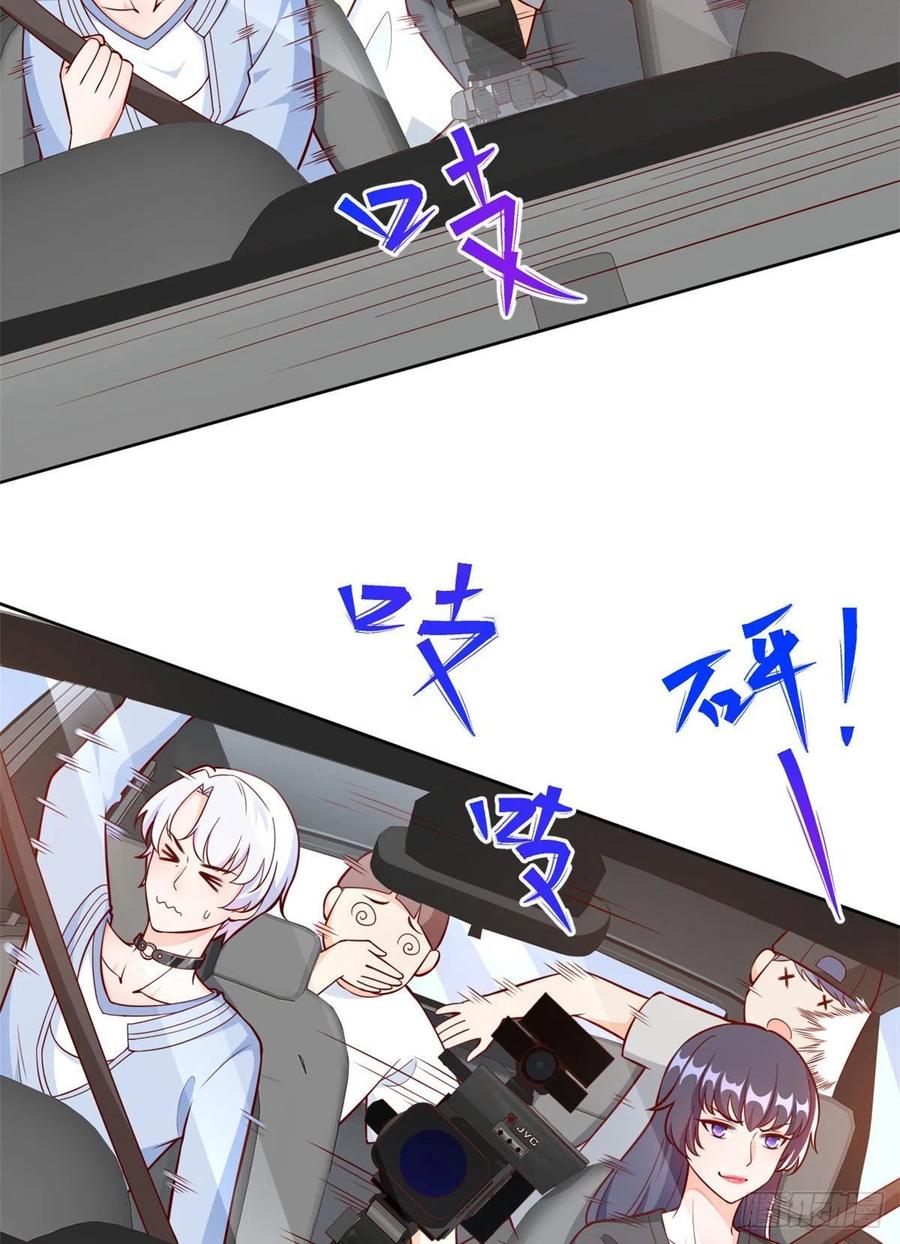 《当大佬从花钱开始》11 全民偶像——壕无人性 第28页