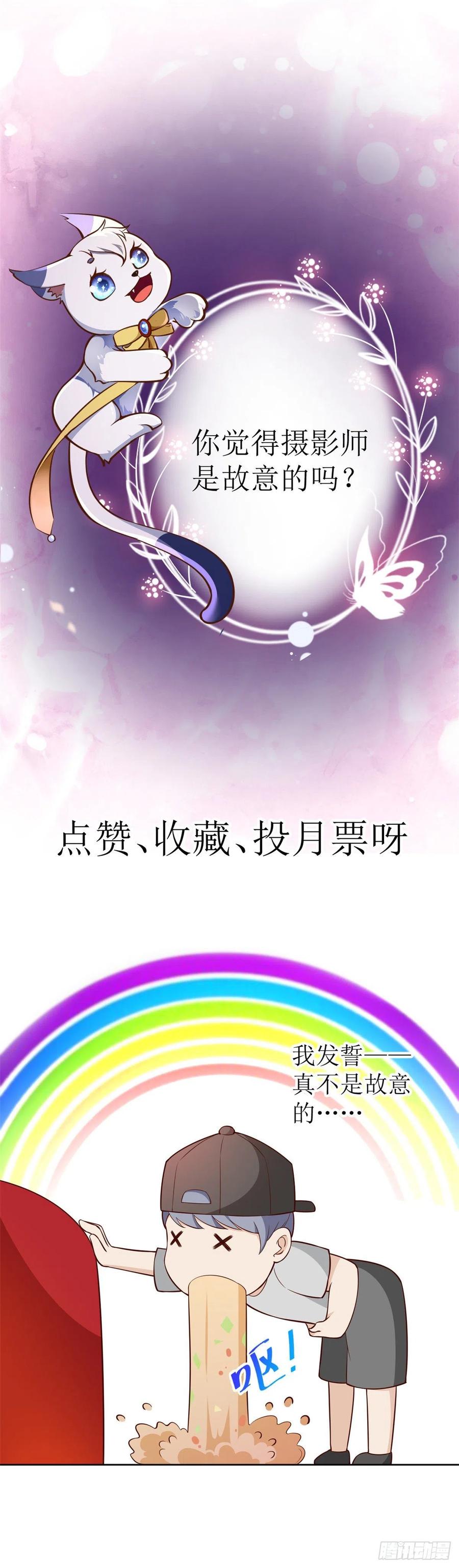《当大佬从花钱开始》11 全民偶像——壕无人性 第42页