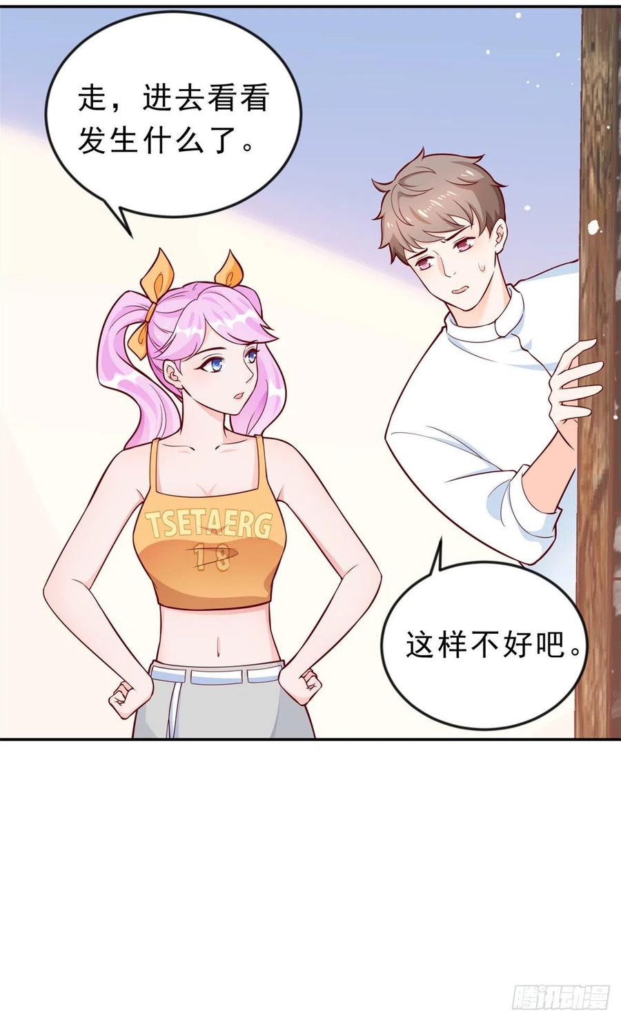 《当大佬从花钱开始》12 全民偶像——推你又如何？ 第26页
