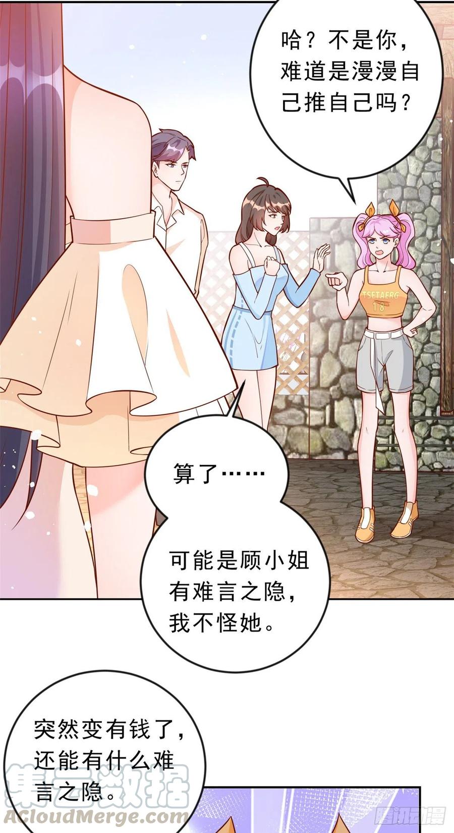 《当大佬从花钱开始》12 全民偶像——推你又如何？ 第29页