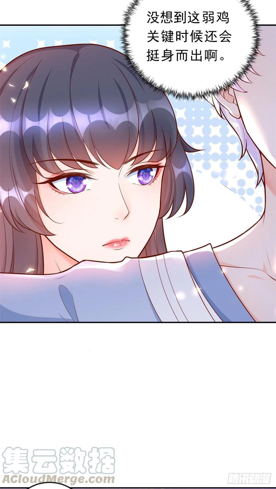 《当大佬从花钱开始》12 全民偶像——推你又如何？ 第33页