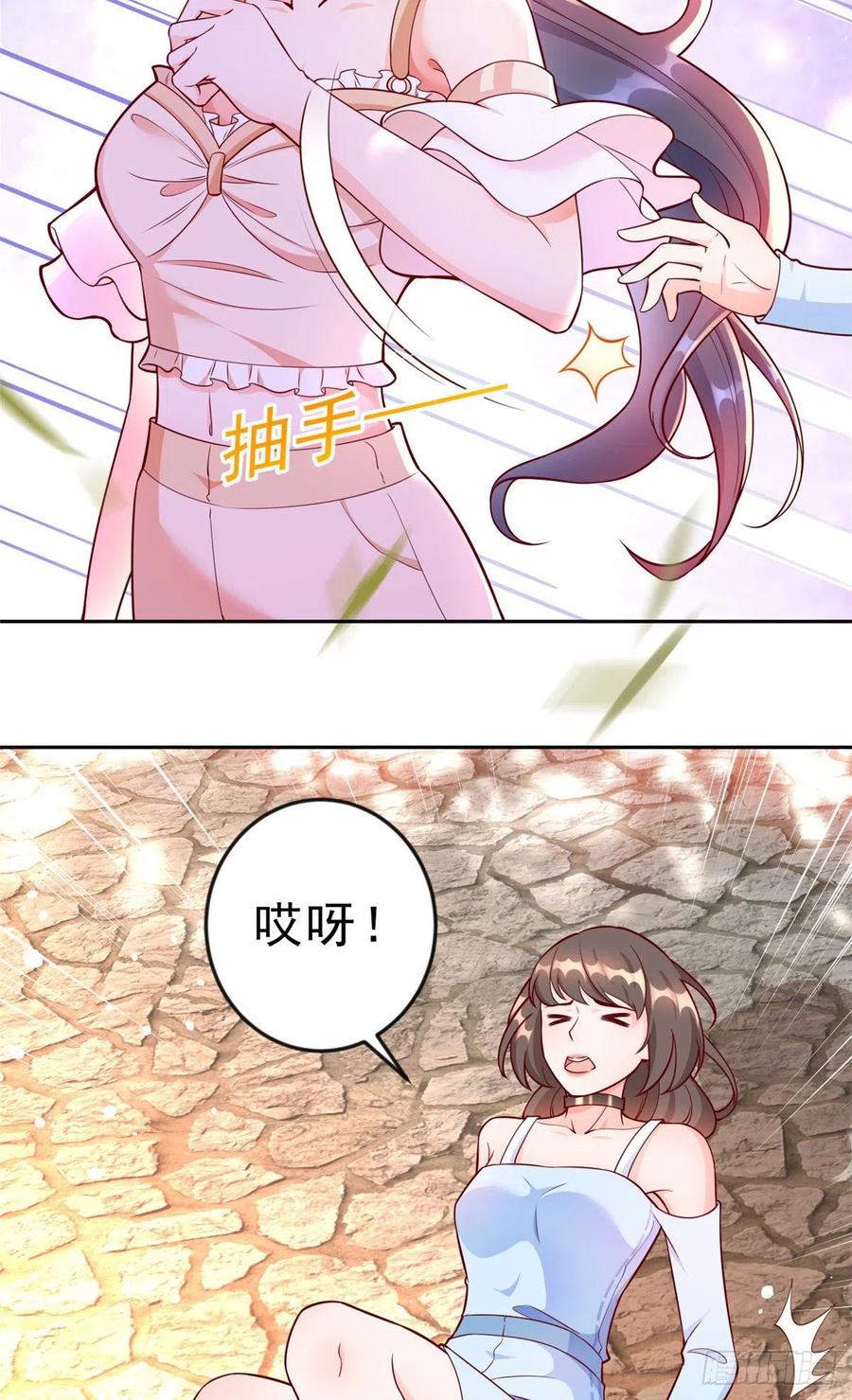 《当大佬从花钱开始》12 全民偶像——推你又如何？ 第22页