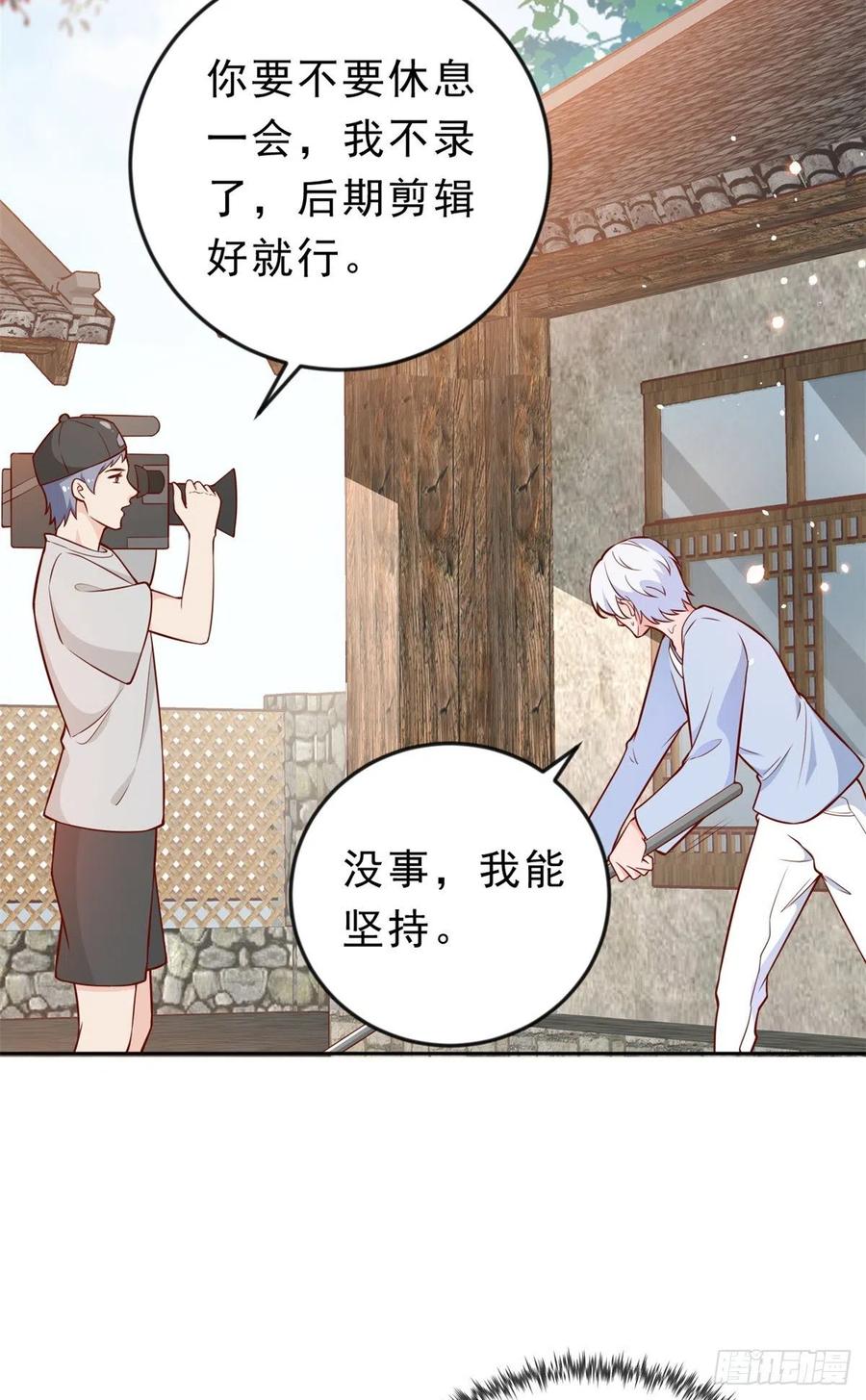 《当大佬从花钱开始》12 全民偶像——推你又如何？ 第14页