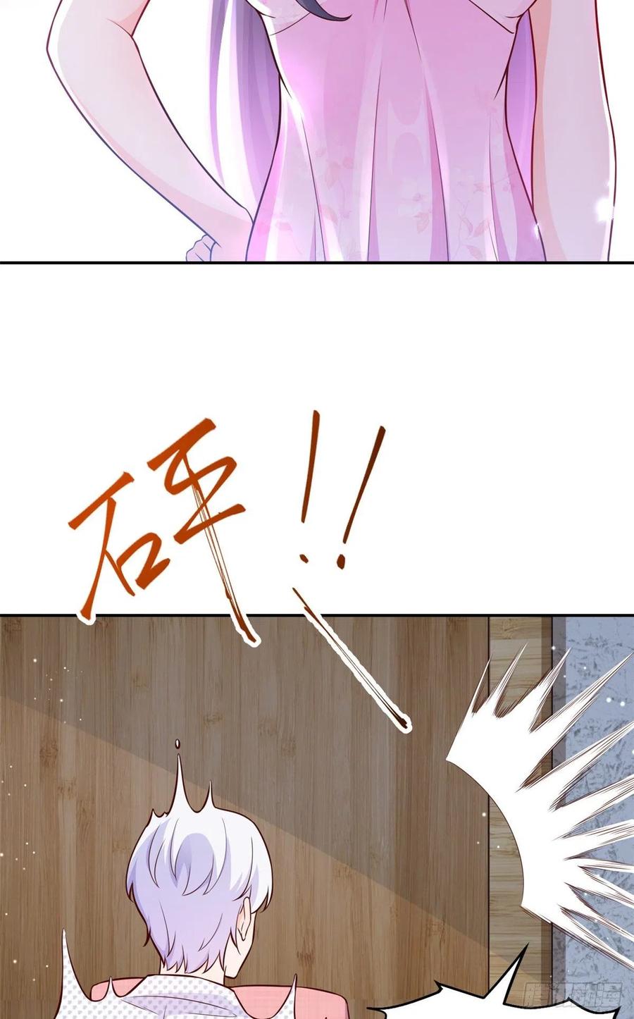 《当大佬从花钱开始》12 全民偶像——推你又如何？ 第8页