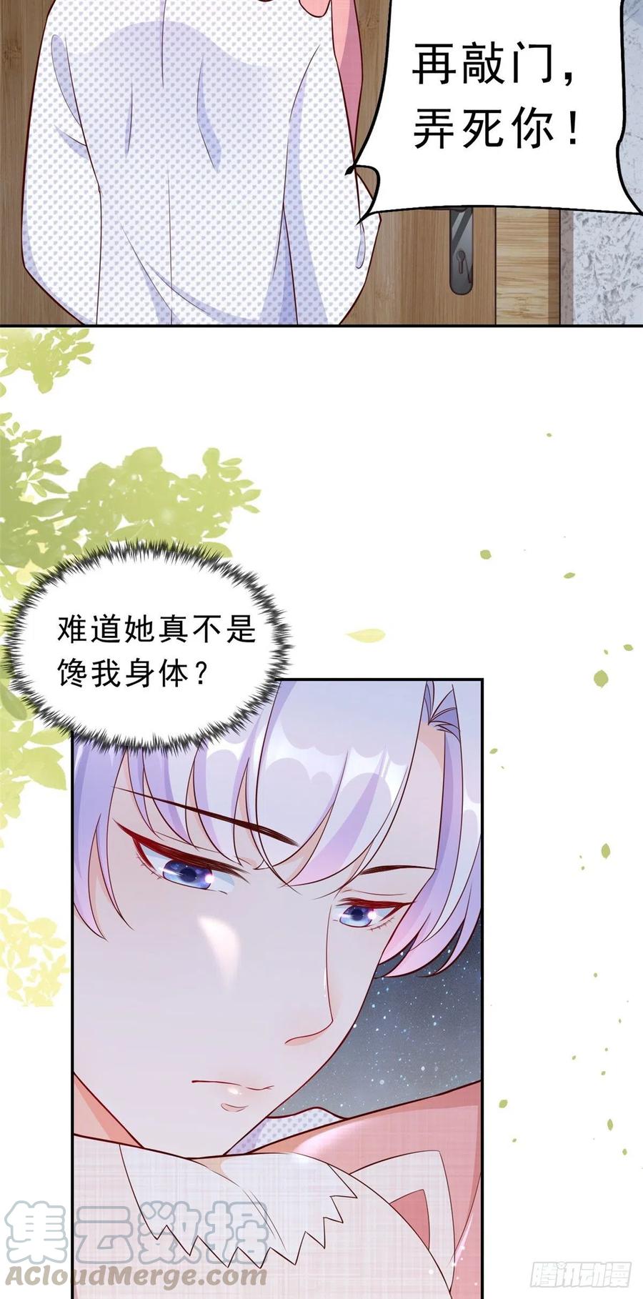 《当大佬从花钱开始》12 全民偶像——推你又如何？ 第9页