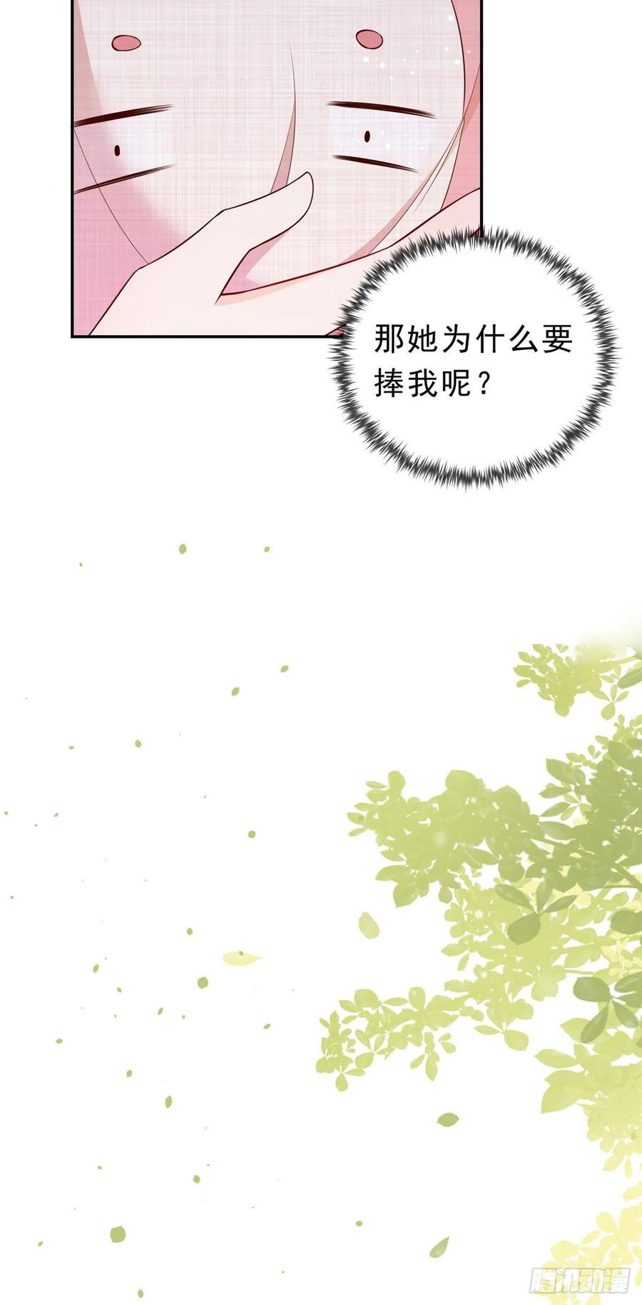 《当大佬从花钱开始》12 全民偶像——推你又如何？ 第10页