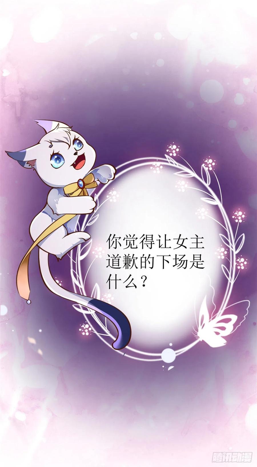 《当大佬从花钱开始》12 全民偶像——推你又如何？ 第38页