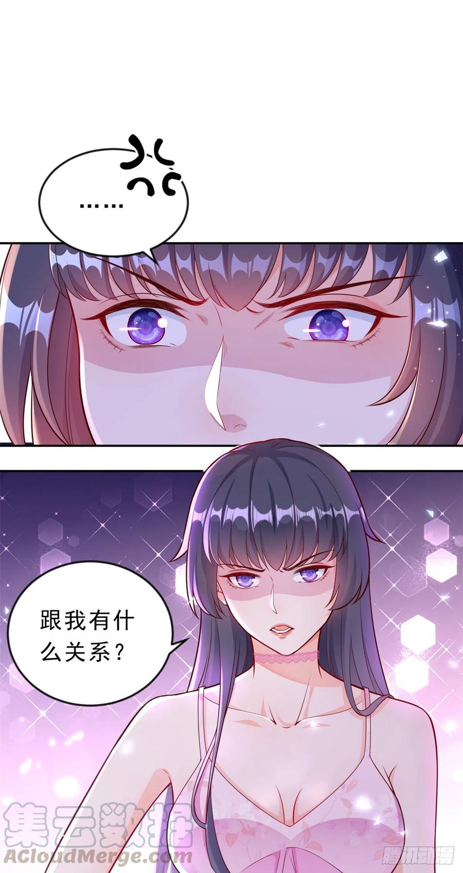 《当大佬从花钱开始》12 全民偶像——推你又如何？ 第7页