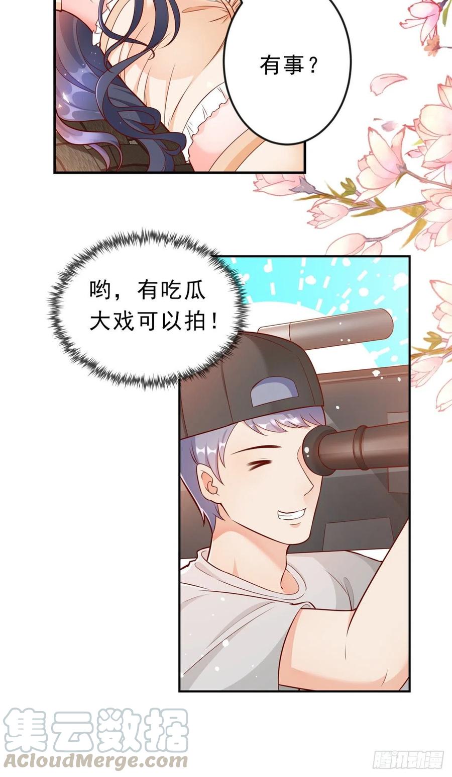《当大佬从花钱开始》12 全民偶像——推你又如何？ 第17页