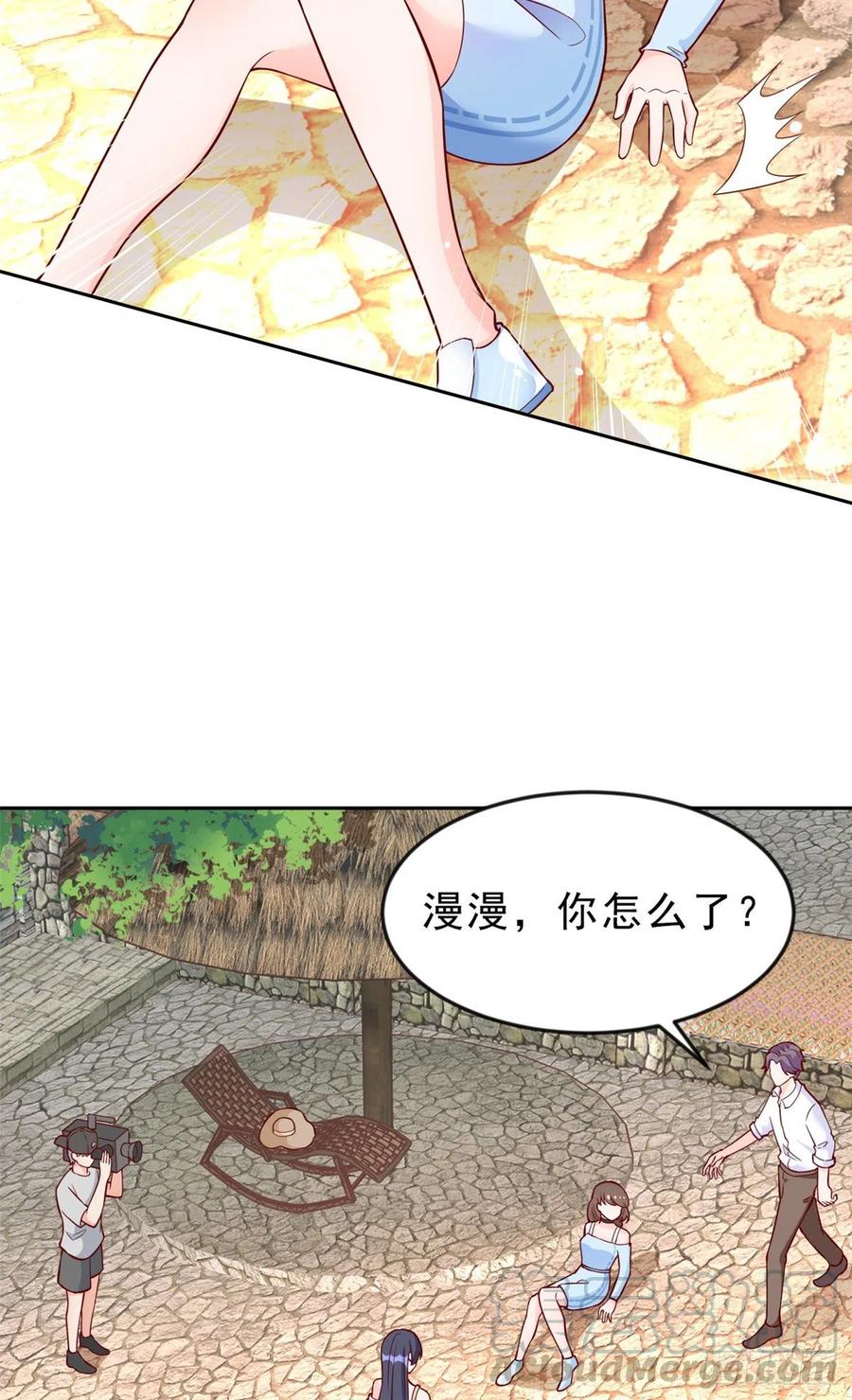 《当大佬从花钱开始》12 全民偶像——推你又如何？ 第23页