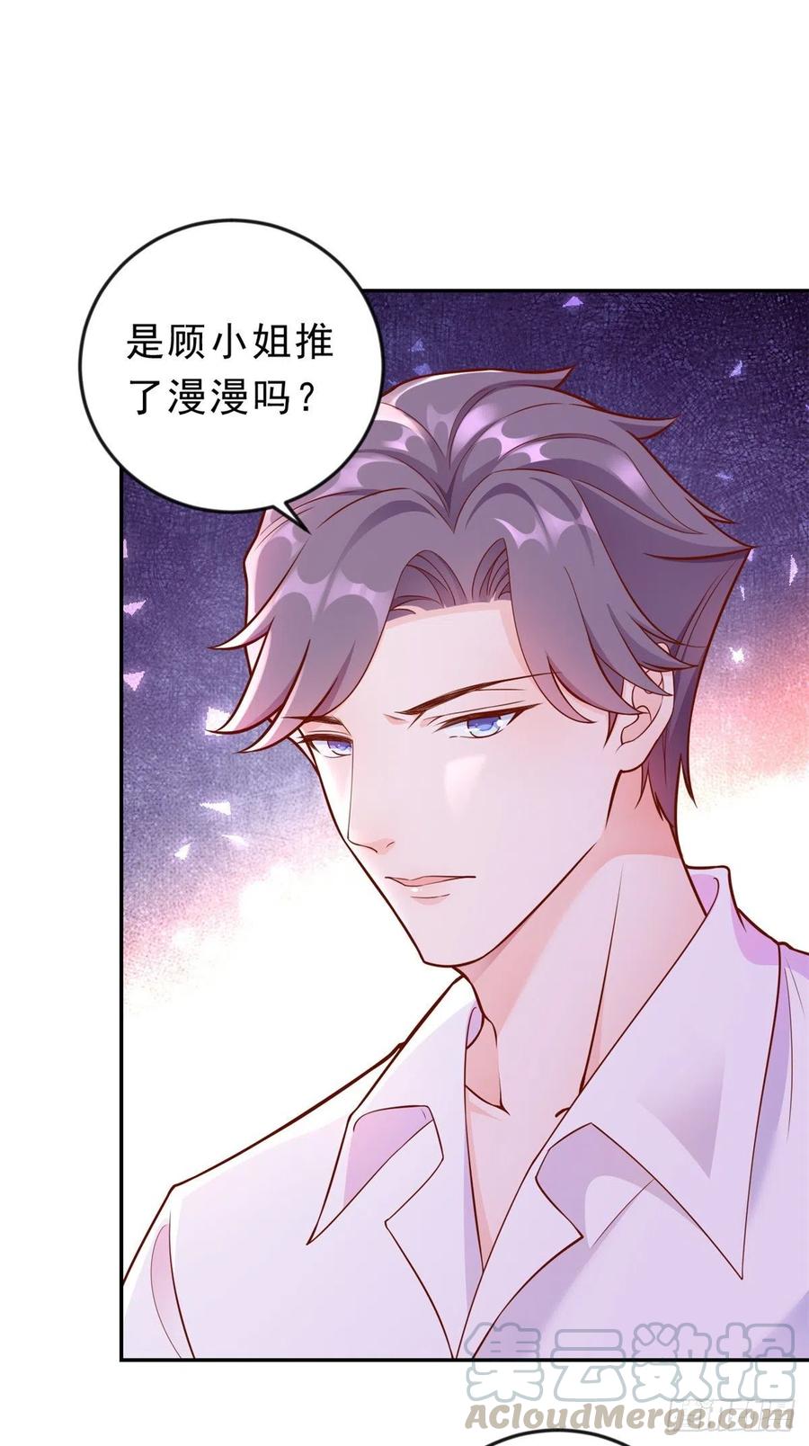 《当大佬从花钱开始》12 全民偶像——推你又如何？ 第27页