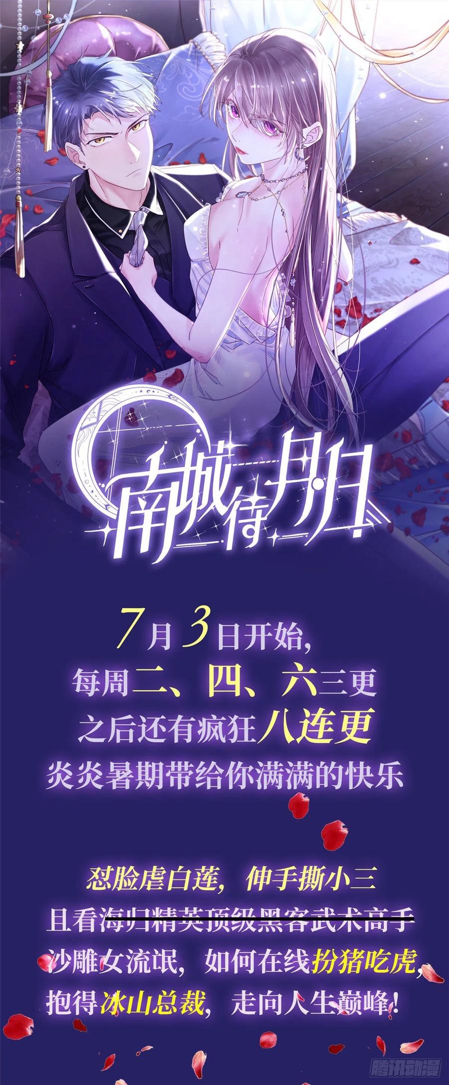 《当大佬从花钱开始》12 全民偶像——推你又如何？ 第40页