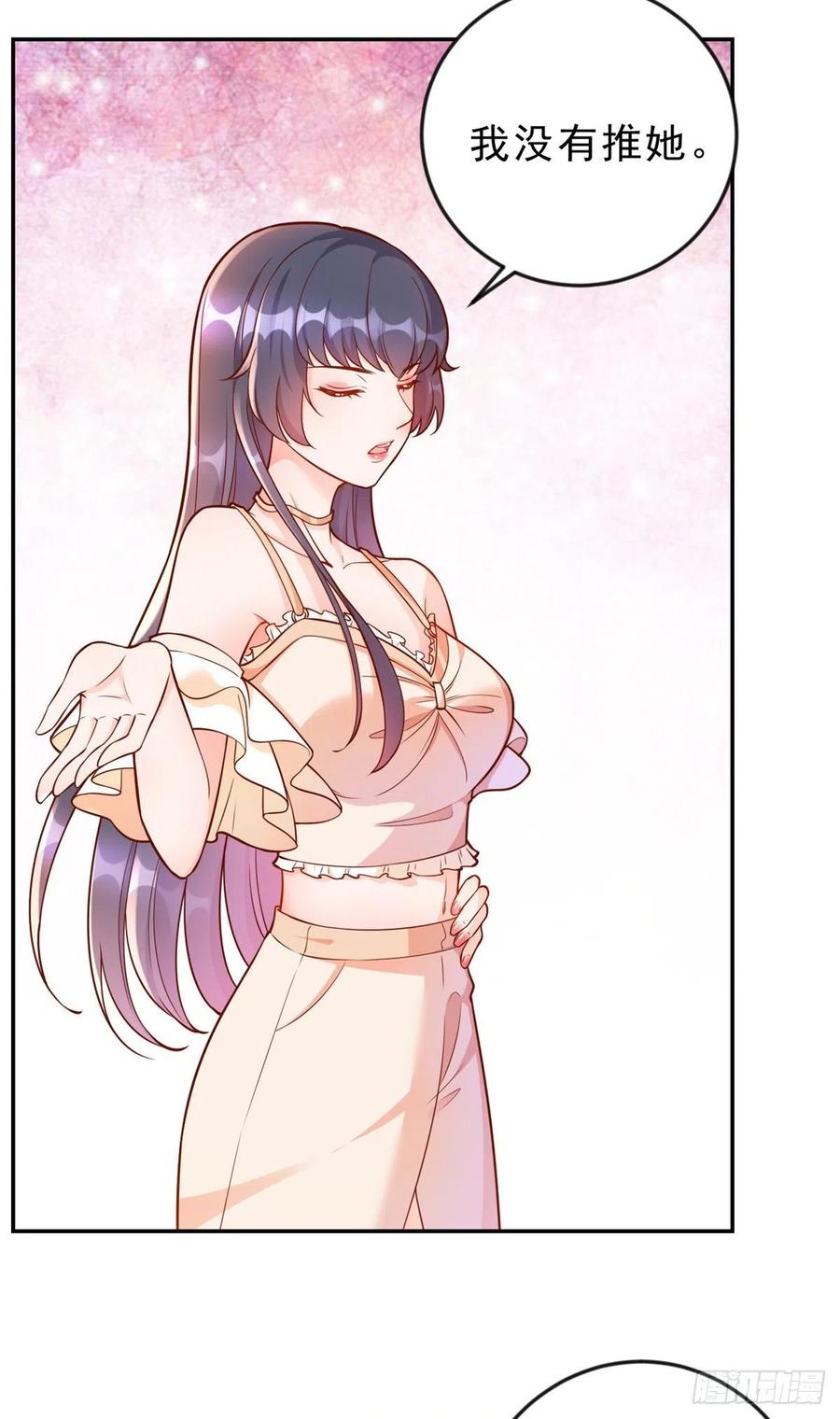 《当大佬从花钱开始》12 全民偶像——推你又如何？ 第28页