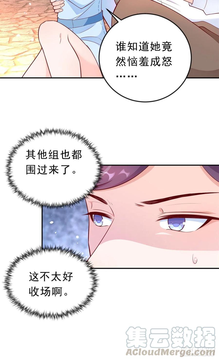 《当大佬从花钱开始》12 全民偶像——推你又如何？ 第25页