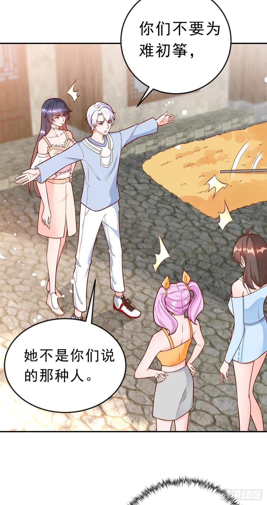 《当大佬从花钱开始》12 全民偶像——推你又如何？ 第32页