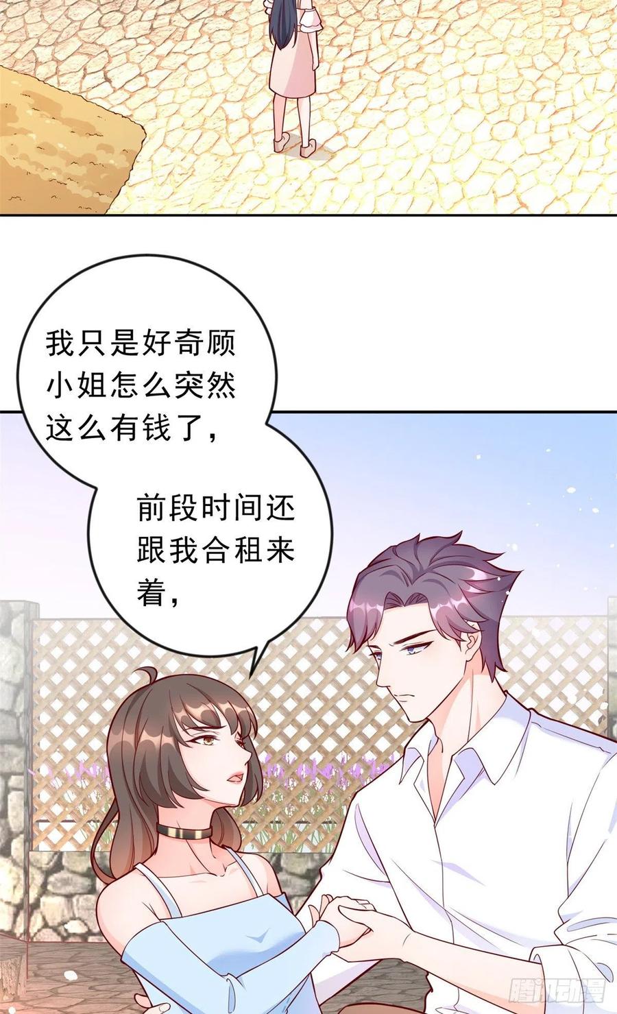 《当大佬从花钱开始》12 全民偶像——推你又如何？ 第24页