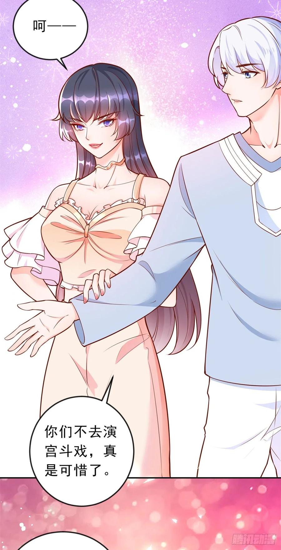 《当大佬从花钱开始》12 全民偶像——推你又如何？ 第34页