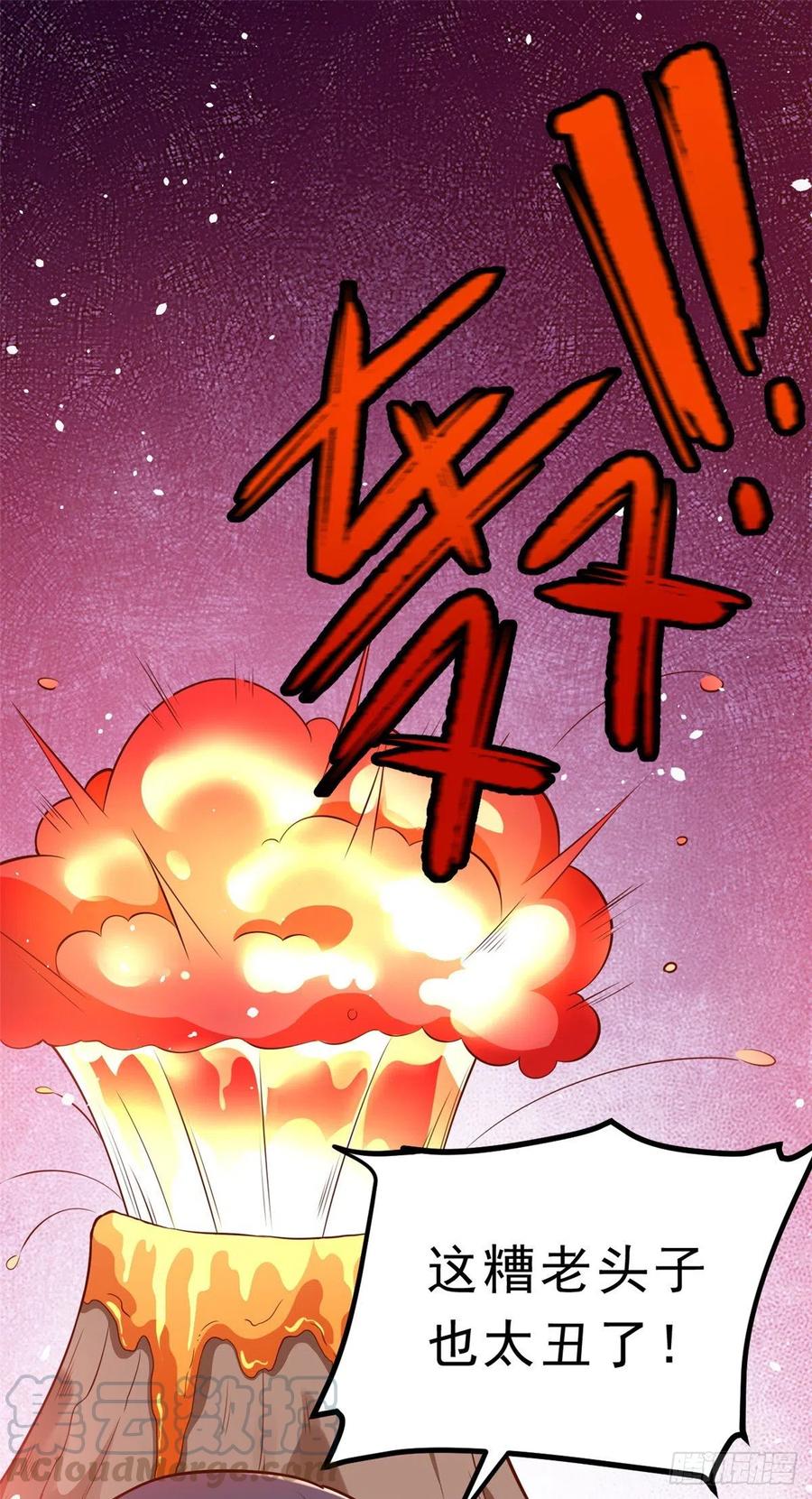 《当大佬从花钱开始》13 全民偶像——王炸经纪人 第27页