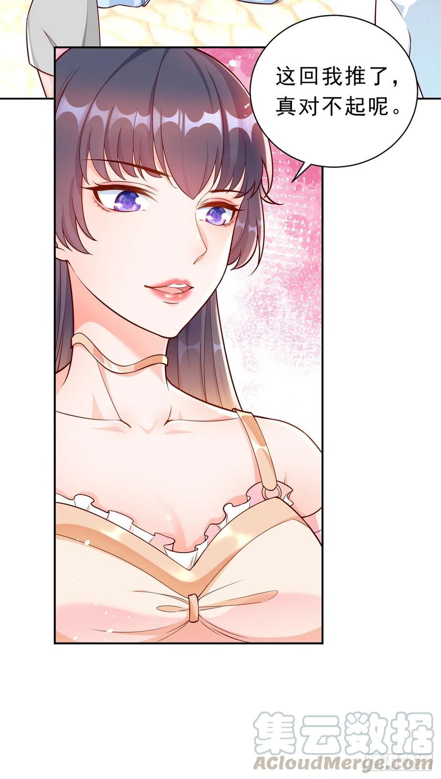 《当大佬从花钱开始》13 全民偶像——王炸经纪人 第5页