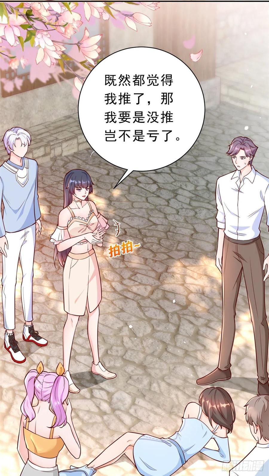 《当大佬从花钱开始》13 全民偶像——王炸经纪人 第4页