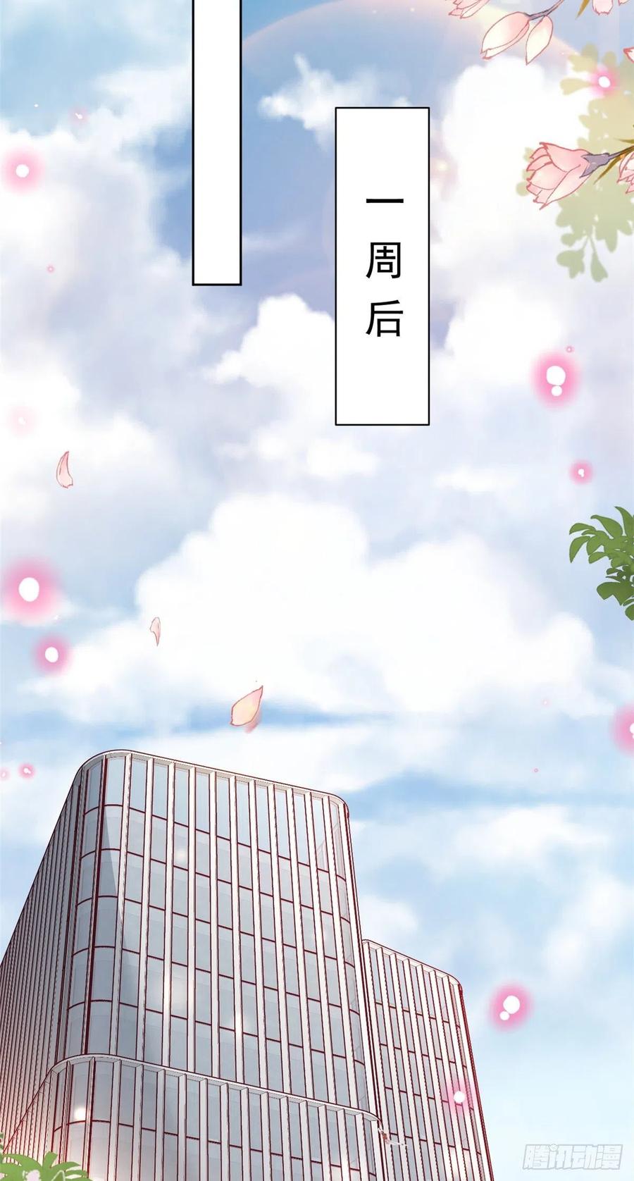 《当大佬从花钱开始》13 全民偶像——王炸经纪人 第22页