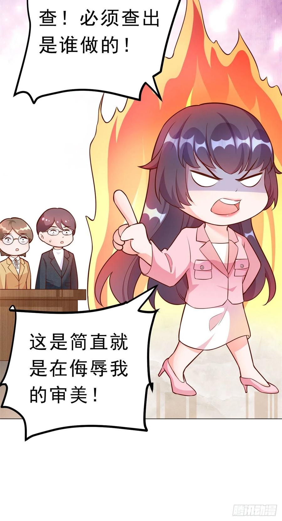 《当大佬从花钱开始》13 全民偶像——王炸经纪人 第30页