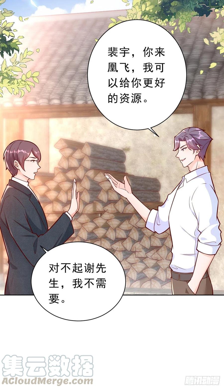 《当大佬从花钱开始》13 全民偶像——王炸经纪人 第15页