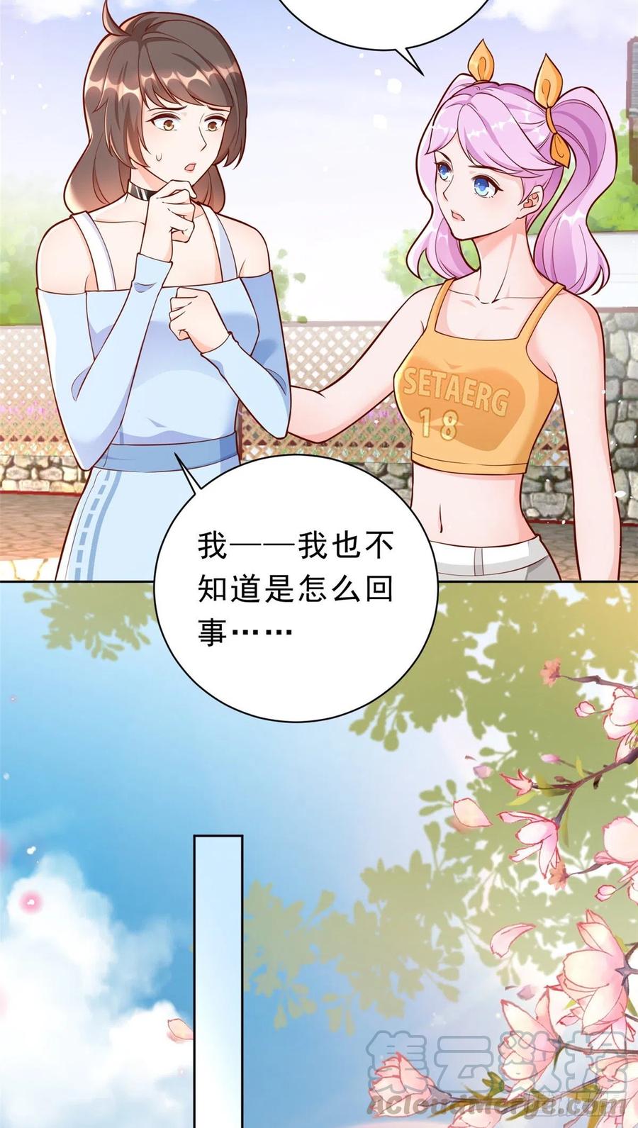 《当大佬从花钱开始》13 全民偶像——王炸经纪人 第21页