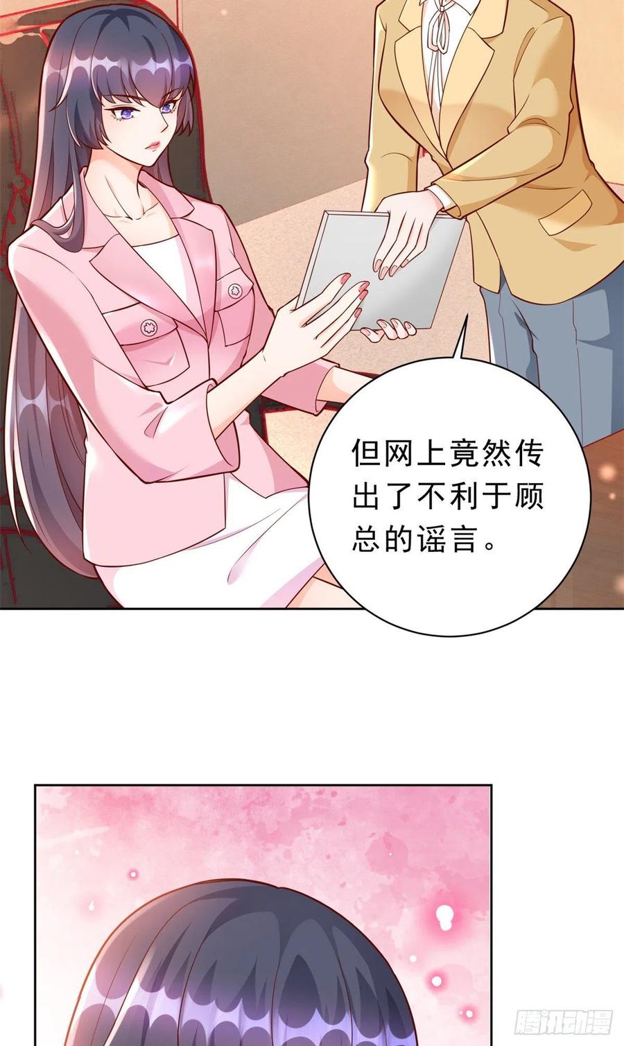 《当大佬从花钱开始》13 全民偶像——王炸经纪人 第24页