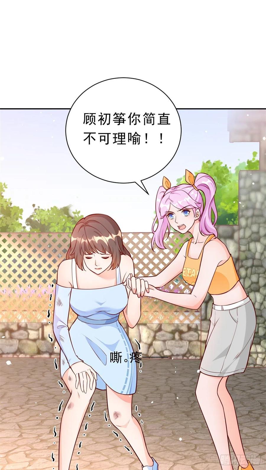 《当大佬从花钱开始》13 全民偶像——王炸经纪人 第6页