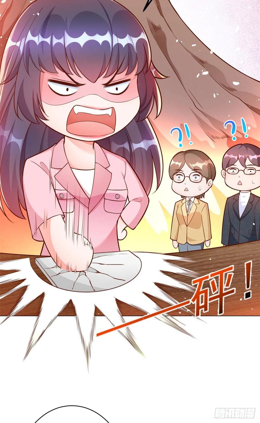 《当大佬从花钱开始》13 全民偶像——王炸经纪人 第28页