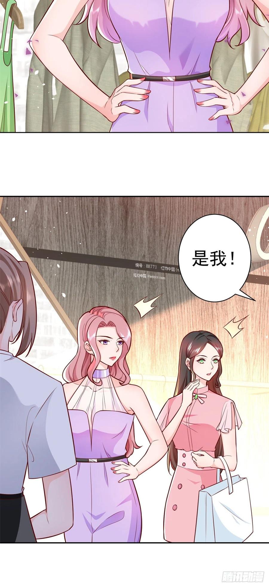 《当大佬从花钱开始》14 全民偶像——顾总的场子 第12页