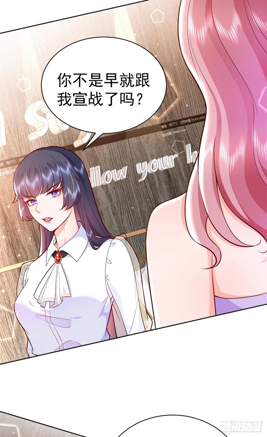 《当大佬从花钱开始》14 全民偶像——顾总的场子 第22页