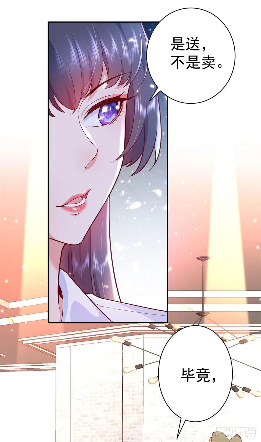 《当大佬从花钱开始》14 全民偶像——顾总的场子 第18页