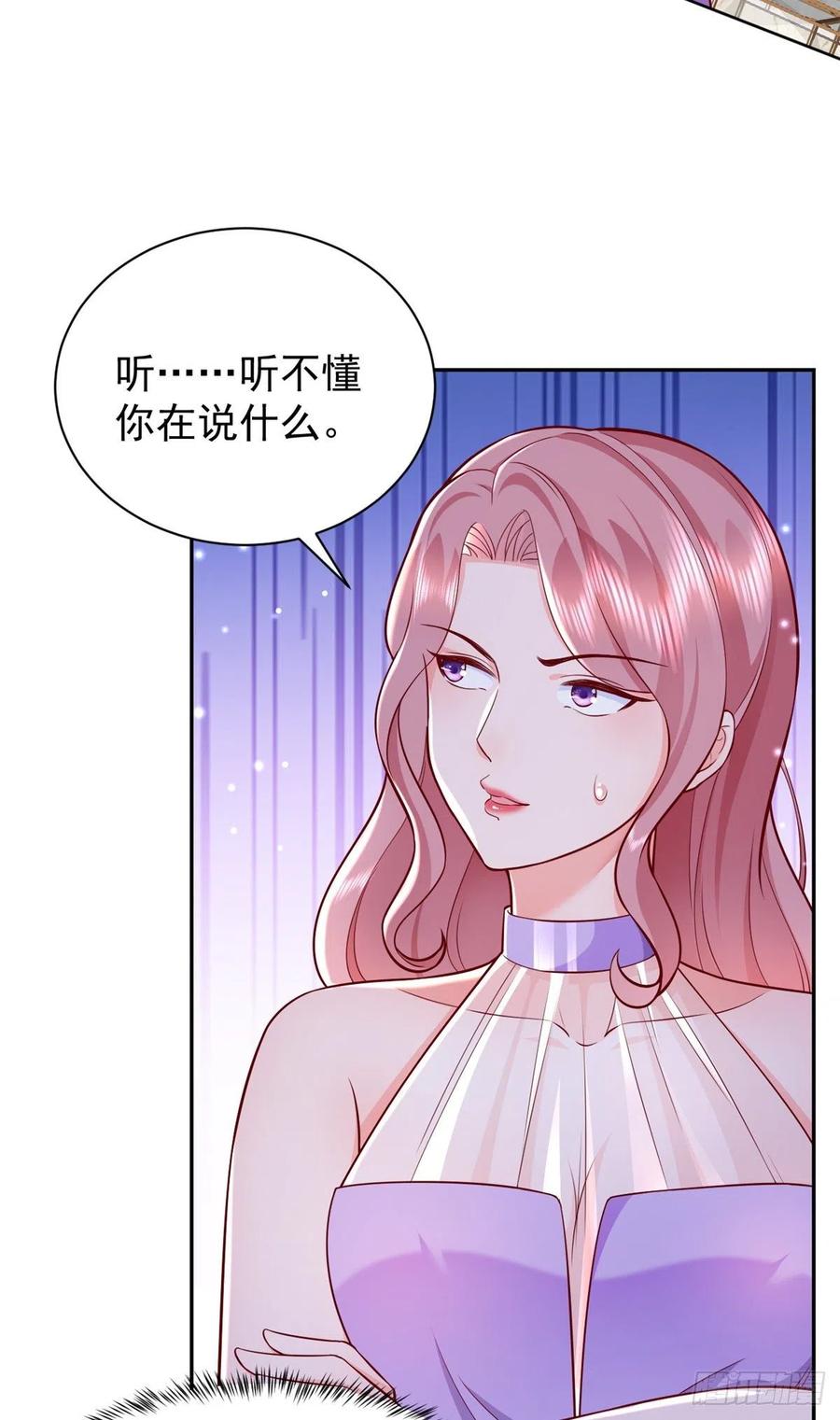 《当大佬从花钱开始》14 全民偶像——顾总的场子 第24页