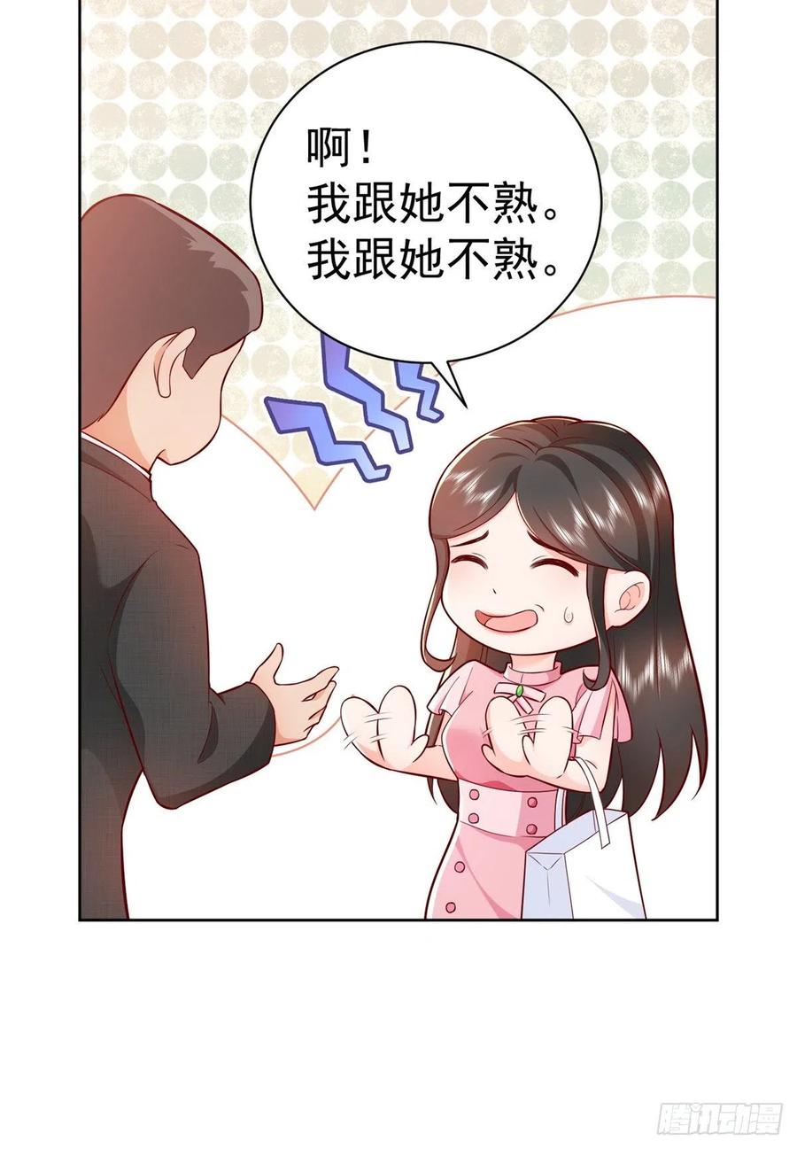 《当大佬从花钱开始》14 全民偶像——顾总的场子 第30页
